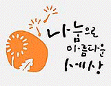 한국 풀뿌리 사회연구소